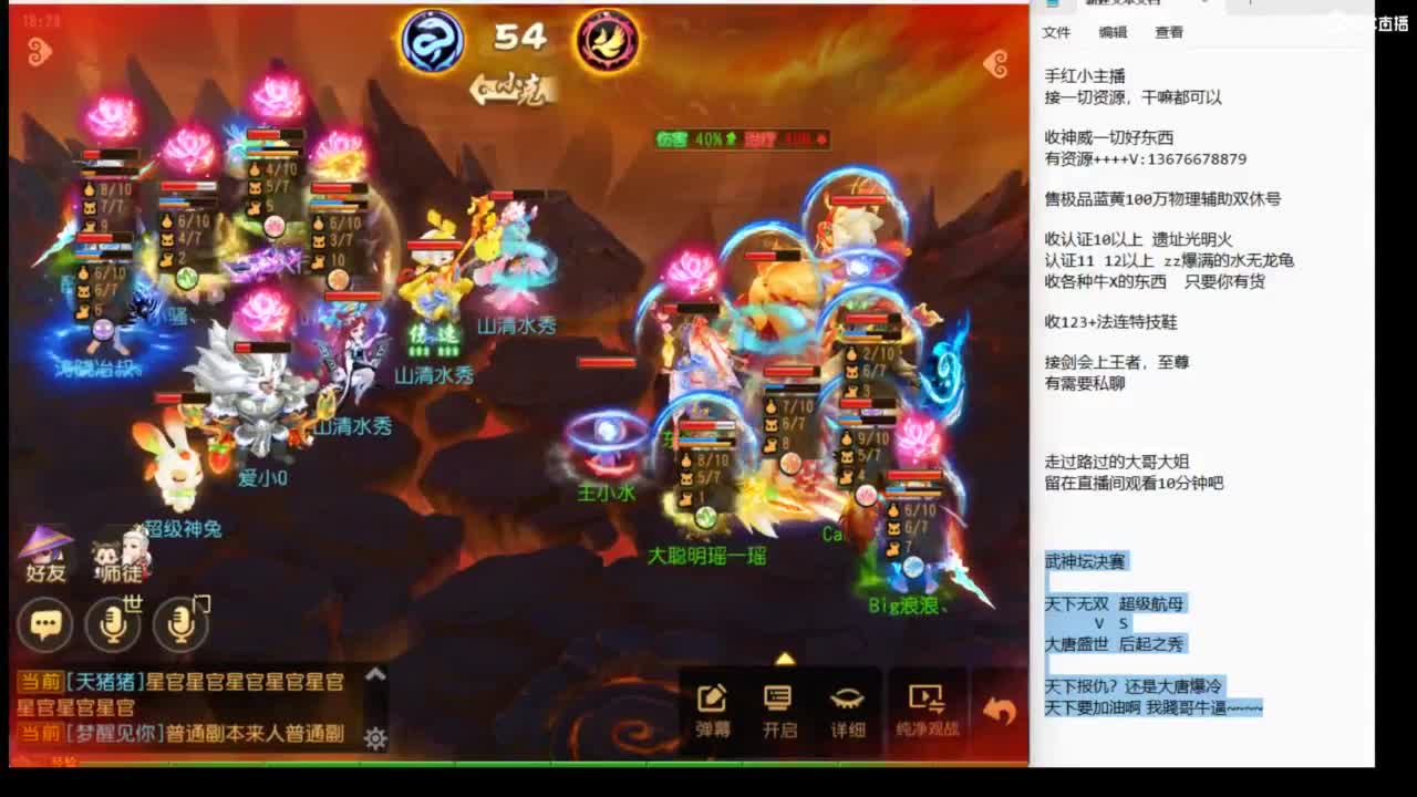 快来看武神坛决赛咯~~~ 第3段