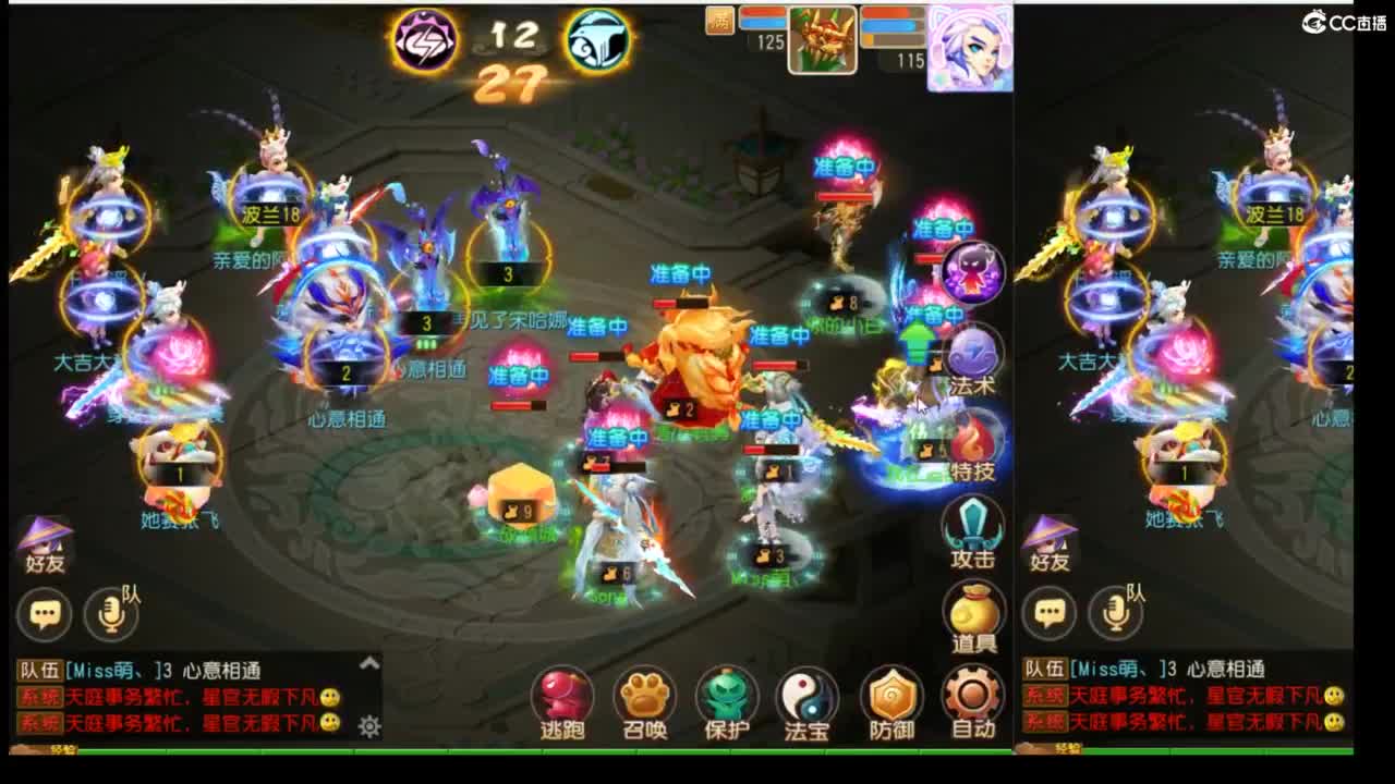 快来看武神坛决赛咯~~~ 第5段