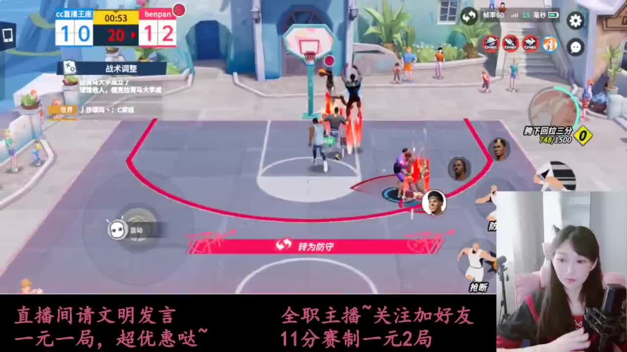 全明星街球派对 第5段