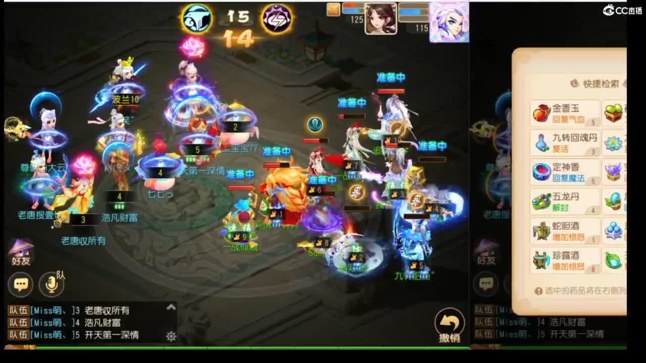 快来看武神坛决赛咯~~~ 第6段
