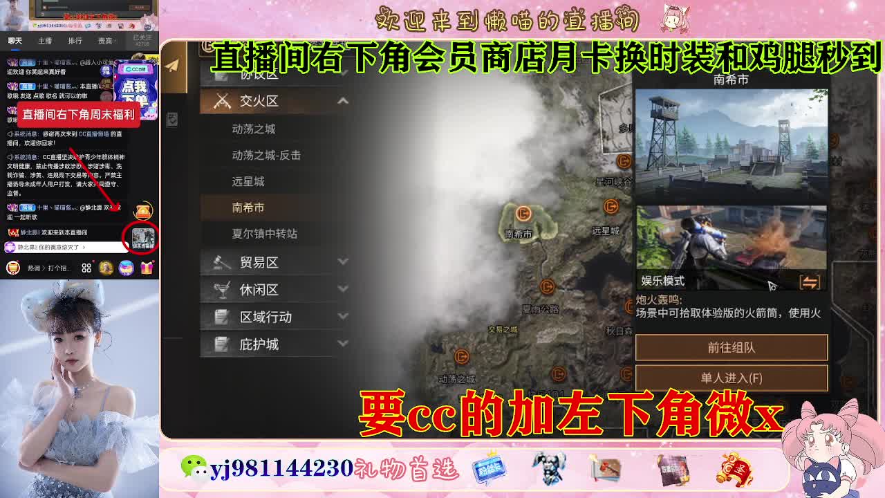 正式服30换cc 第1段
