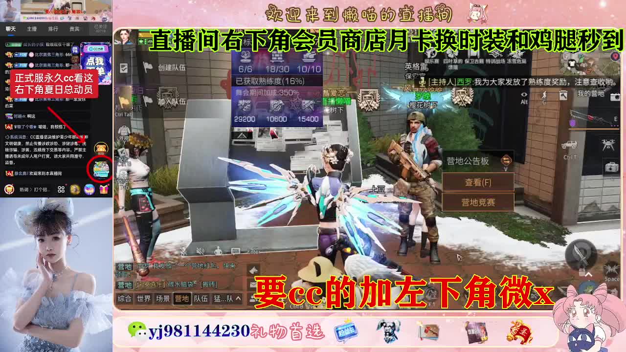 正式服30换cc 第2段