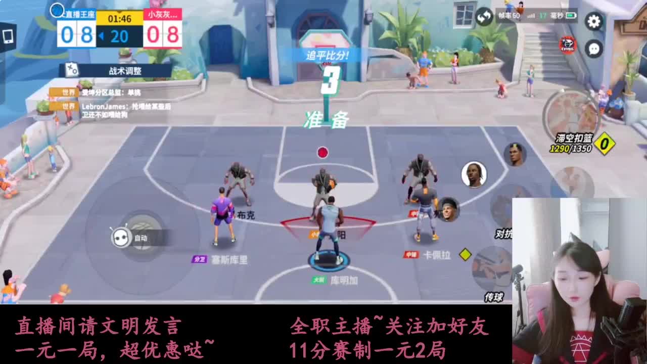 全明星街球派对 第6段