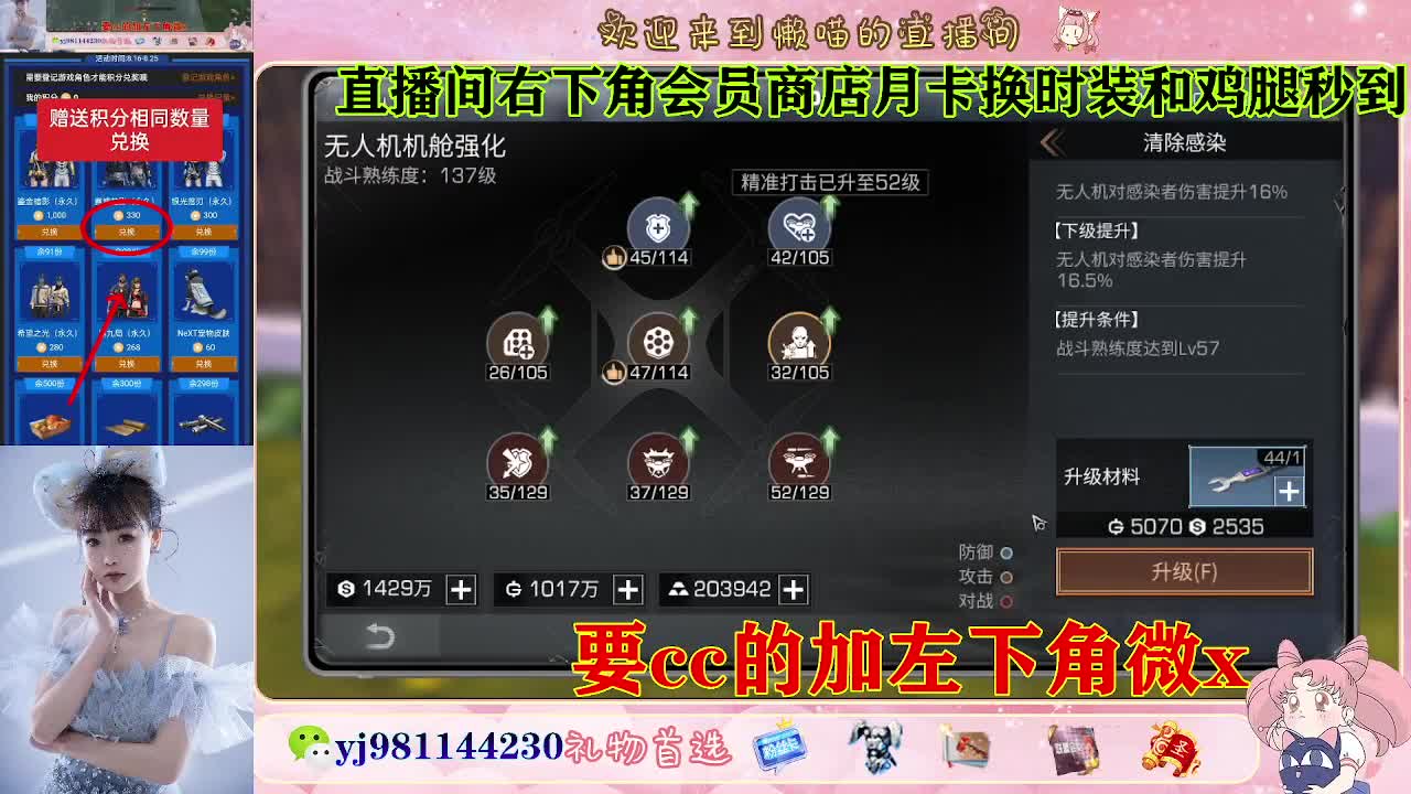 正式服30换cc 第4段