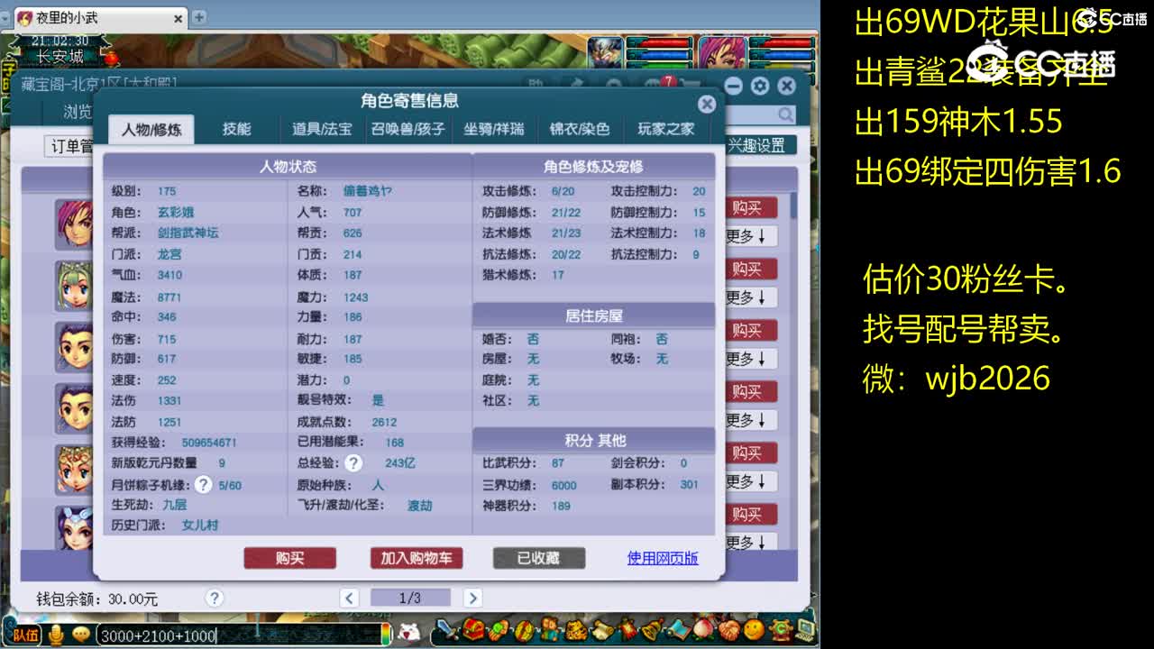【主播点评】龙宫