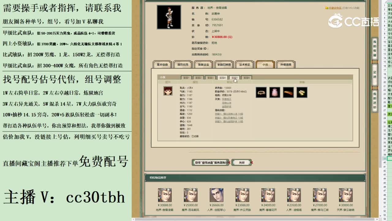 2023-08-27 21-20-53男仙123