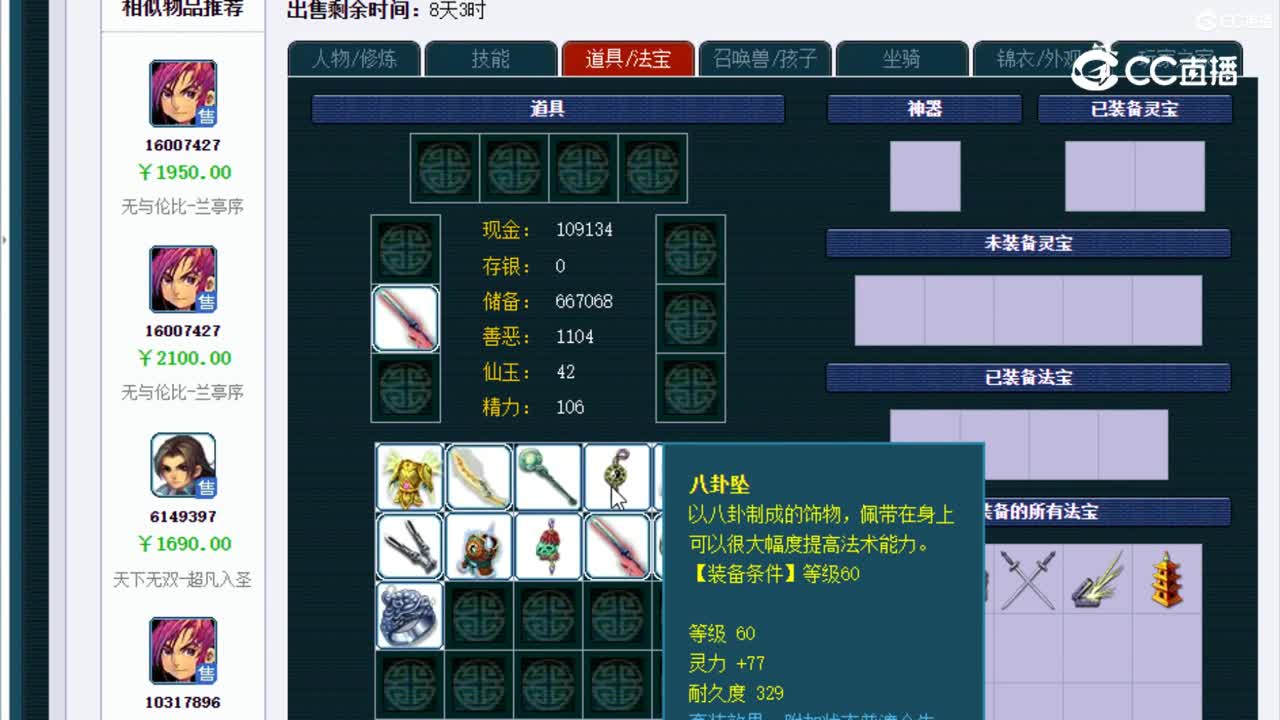 【主播点评】大唐官府