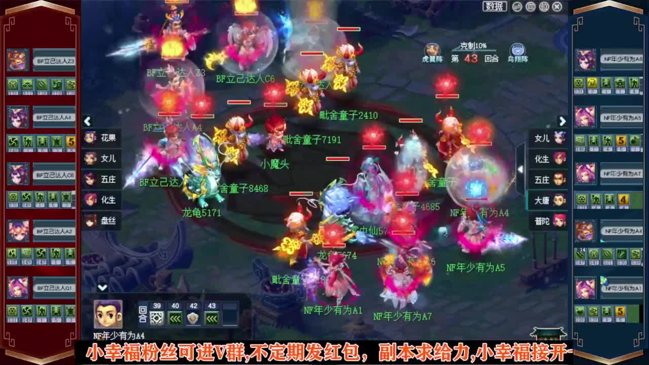 解说全民PK❤接八部天龙马 第1段