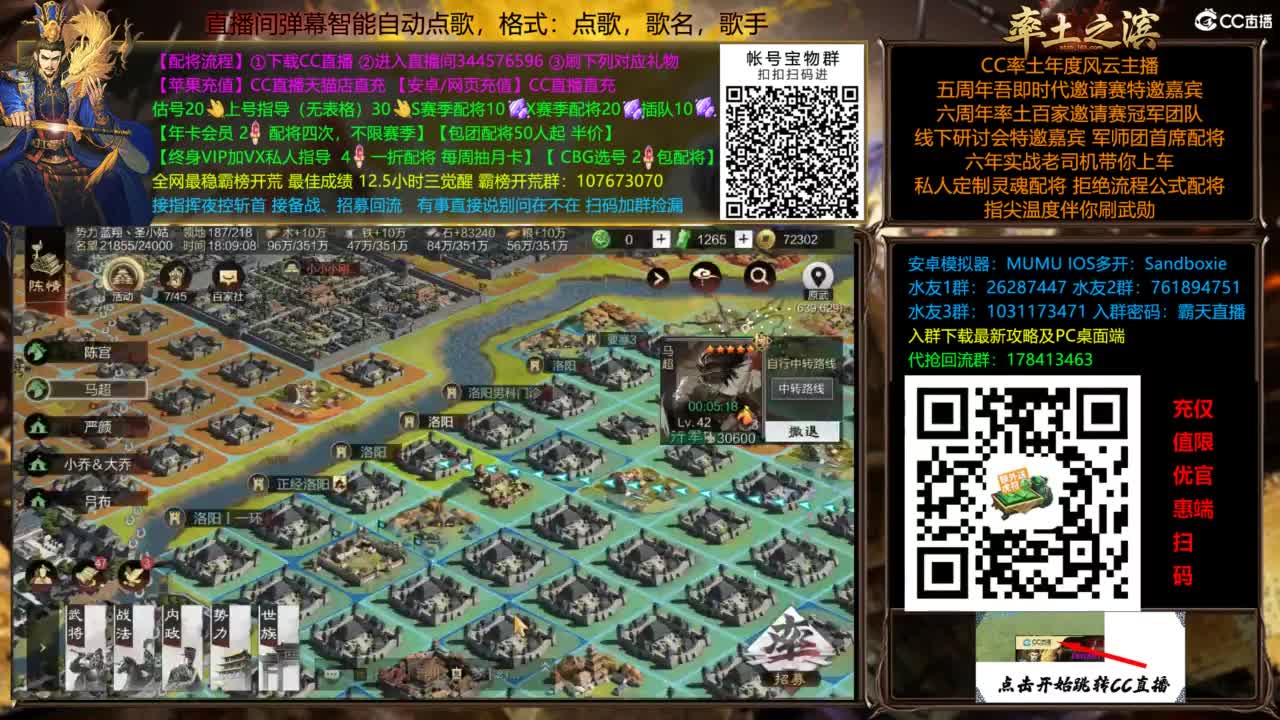 配将开荒指挥打宝一条龙 第9段