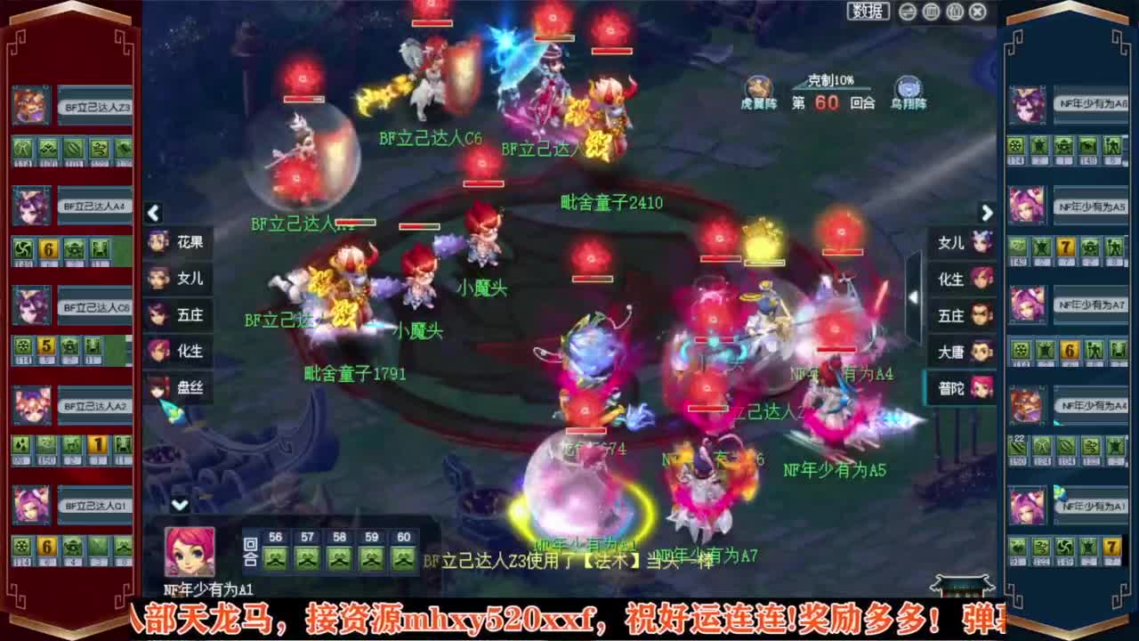 解说全民PK❤接八部天龙马 第2段
