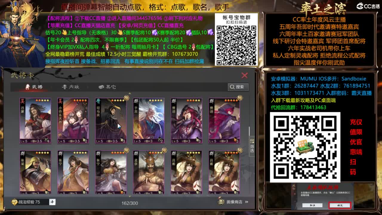 配将开荒指挥打宝一条龙 第10段