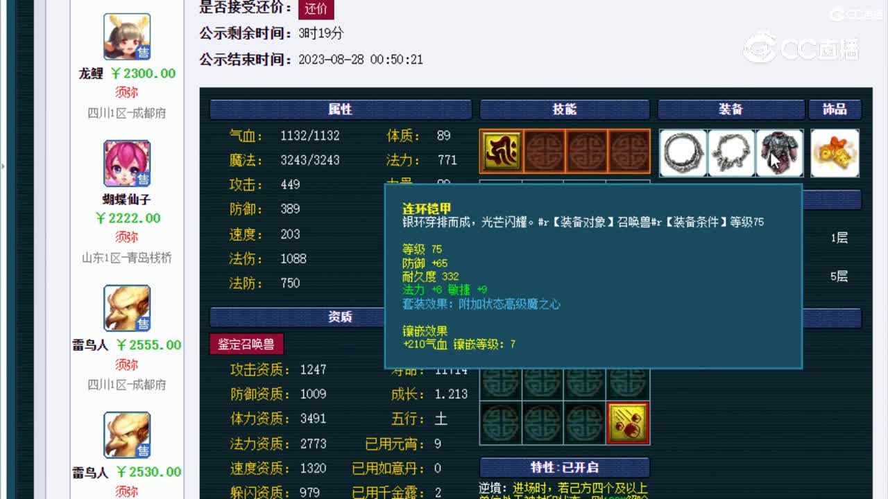 【主播点评】龙鲤