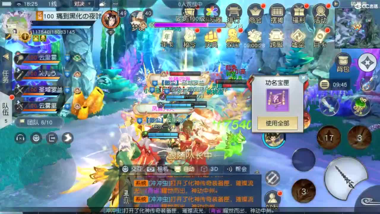 进来唠嗑 第2段