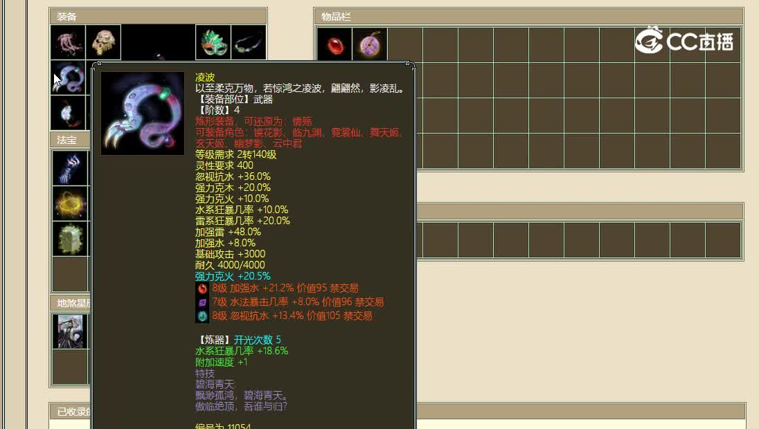 十里桃花飞升200级女仙52999