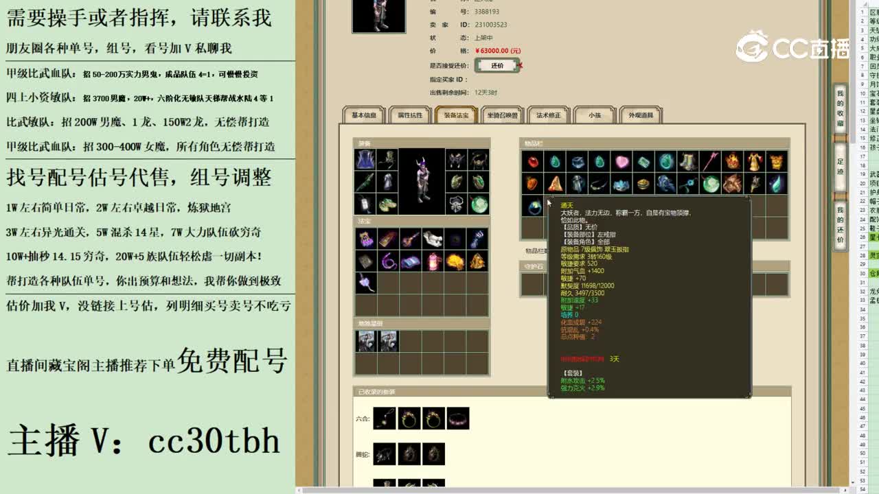 2023-08-27 21-43-08男魔123