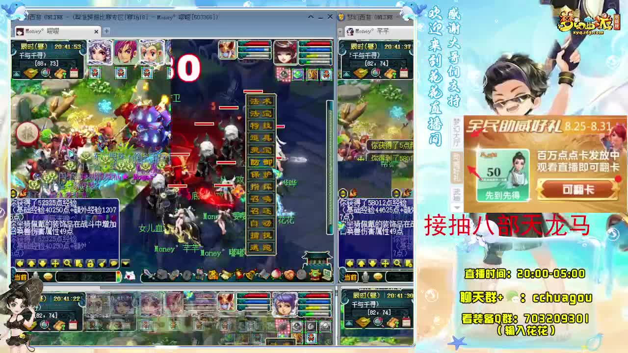 175帮派联赛：接祥瑞 第1段