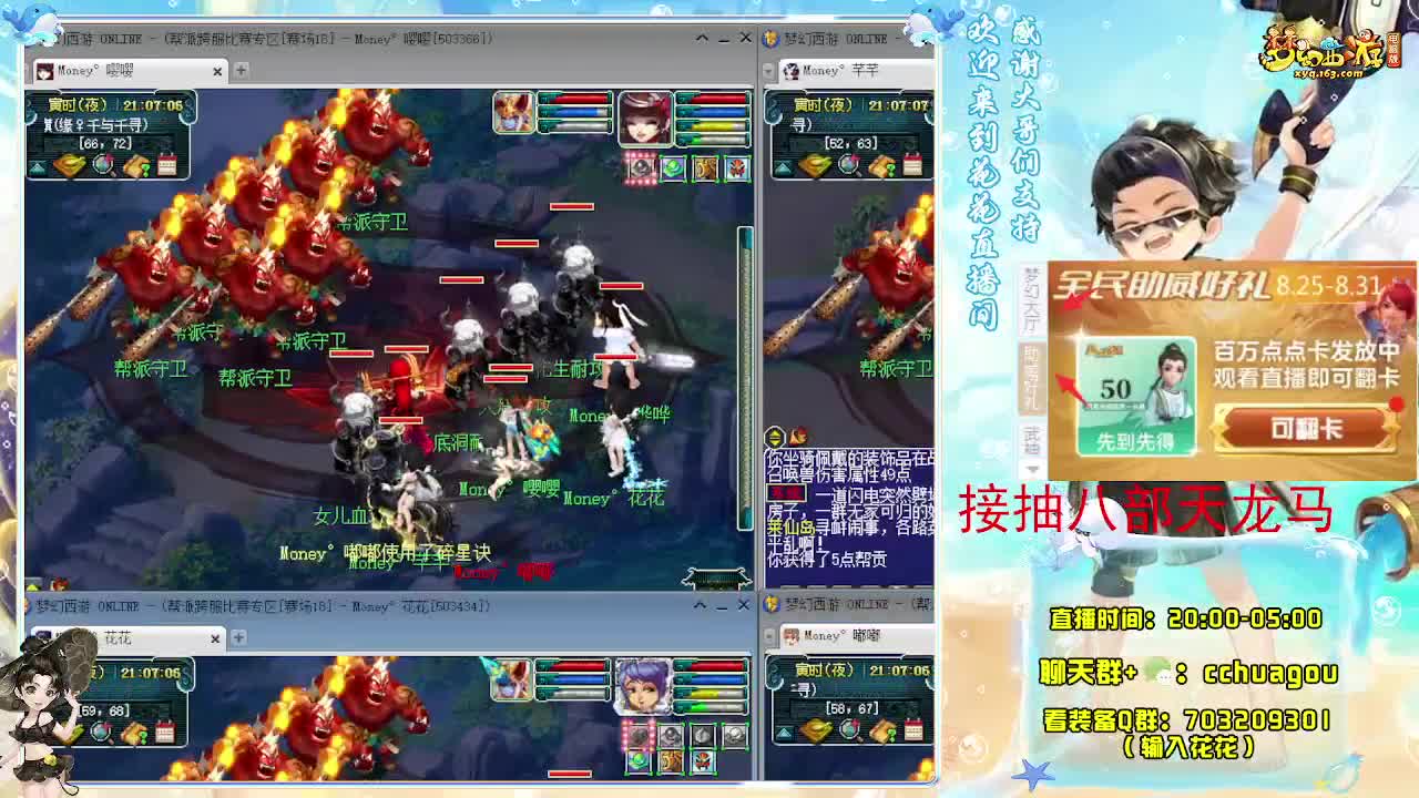 175帮派联赛：接祥瑞 第2段