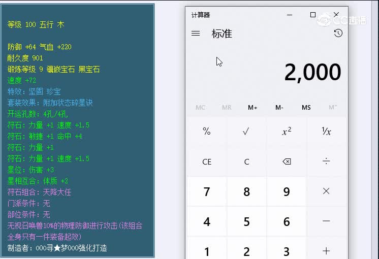 100四季发财腰带2
