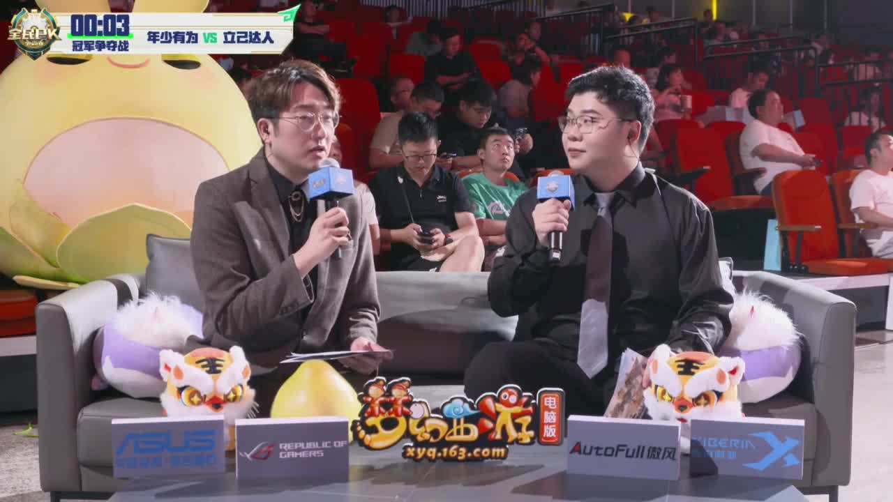 2023全民PK争霸赛总决赛 第1段