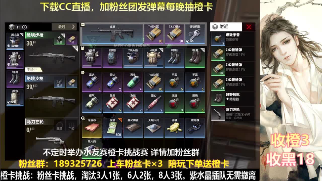 花式白给  每晚送橙 第1段
