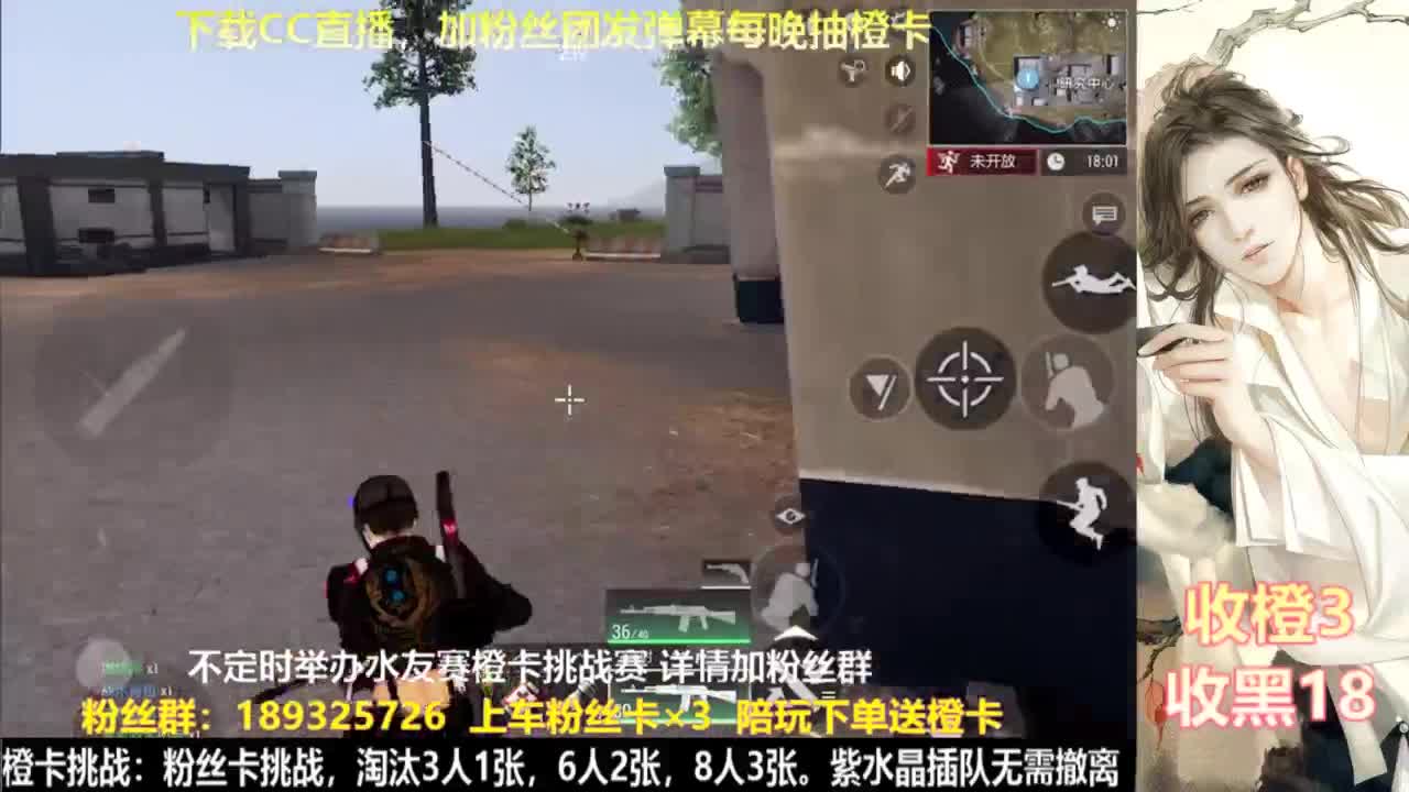 花式白给  每晚送橙 第2段