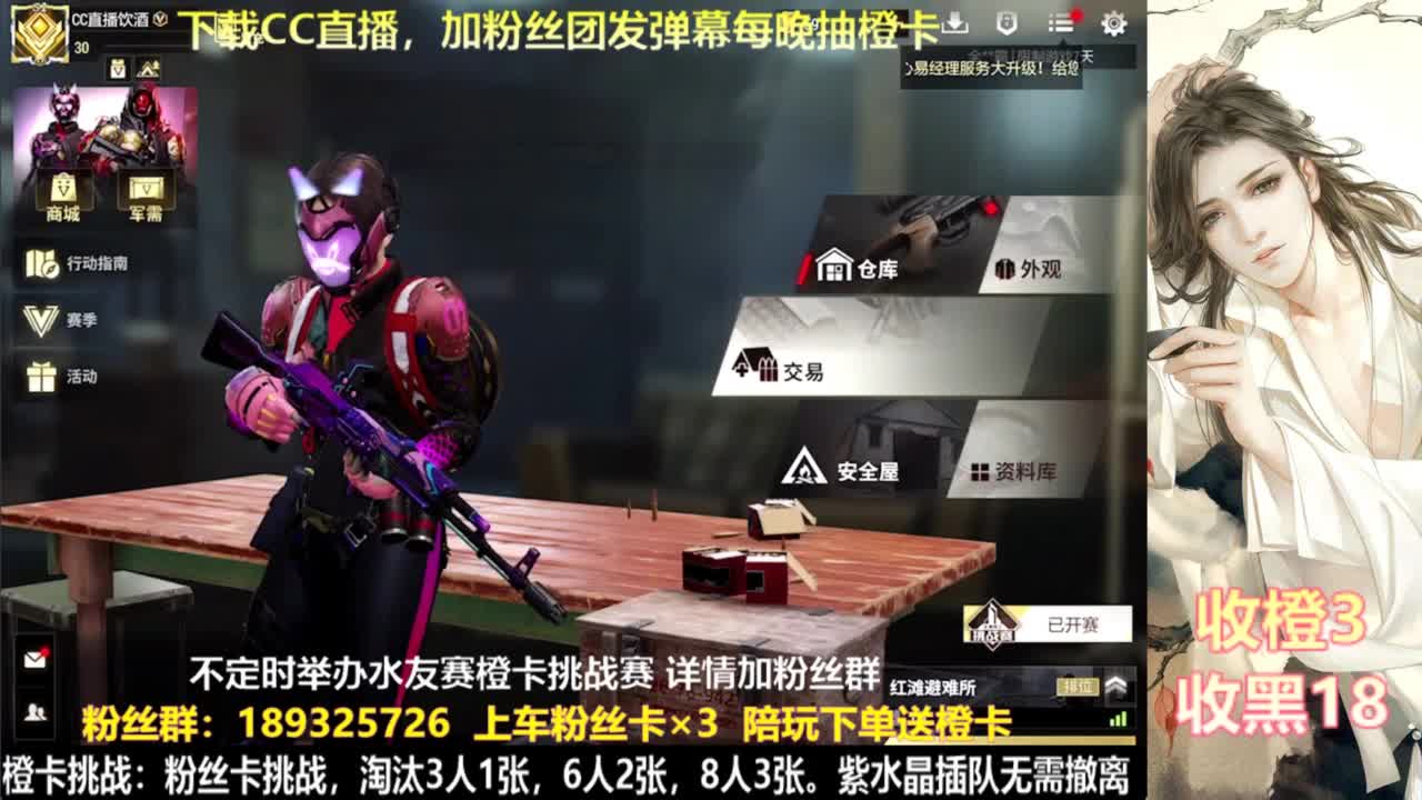 花式白给  每晚送橙 第3段