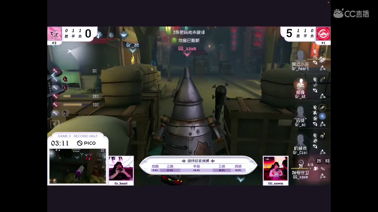 秋天来了 第4段