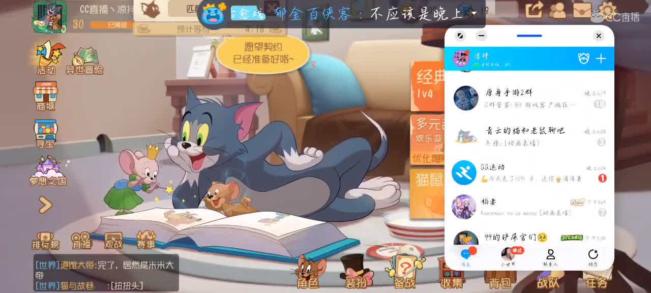 6300分塔拉保卫战 第1段