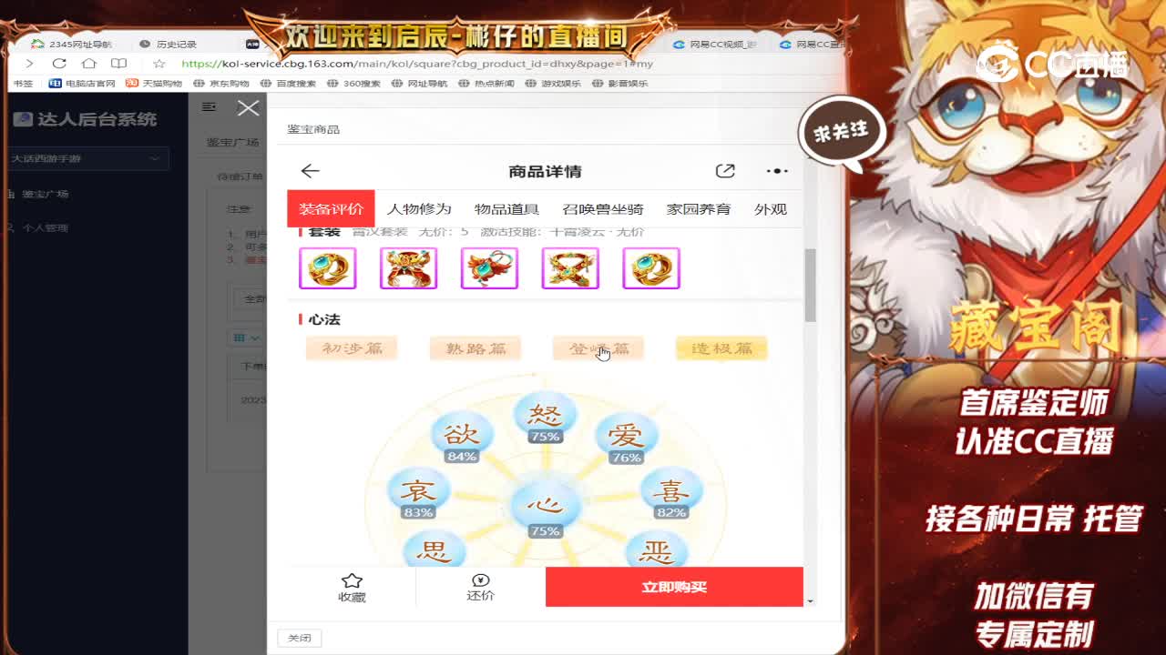 卧虎男龙