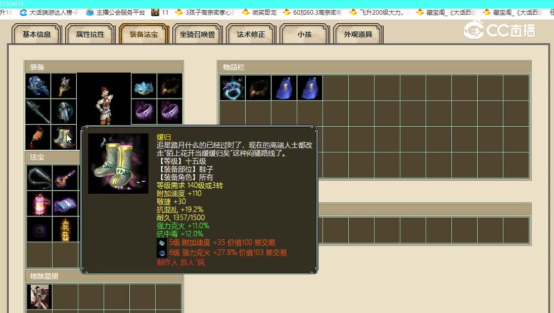 傲雪凌霜飞升180级男仙5300