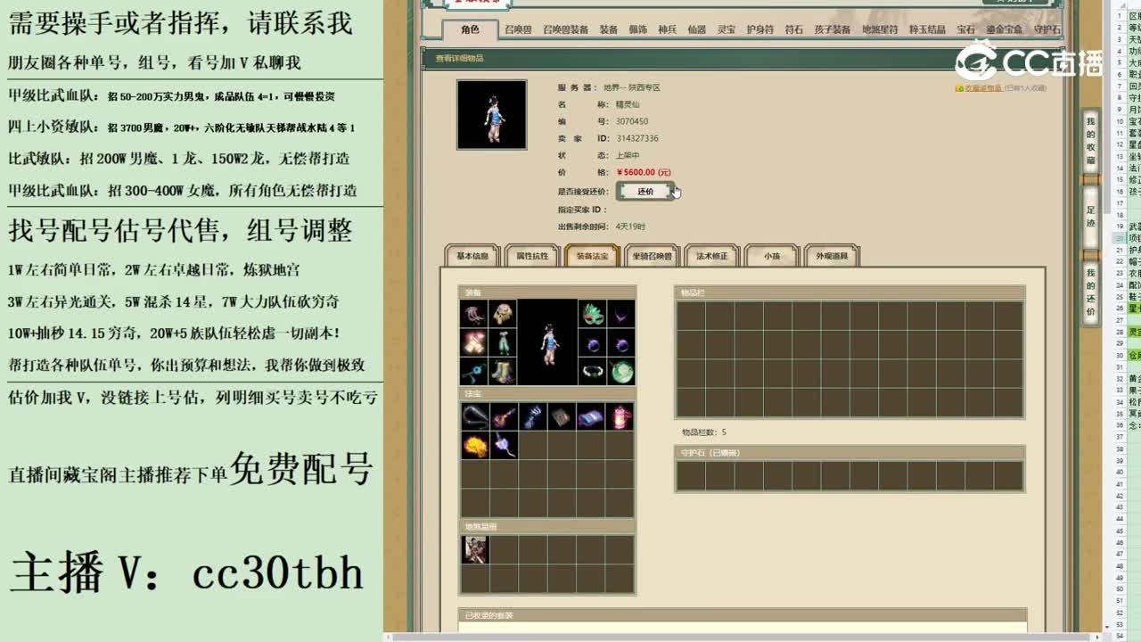 2023-08-27 22-10-06女仙123123