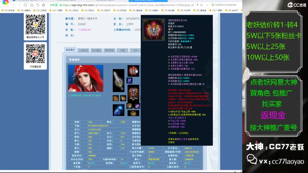 又找到性价比号啦 第1段