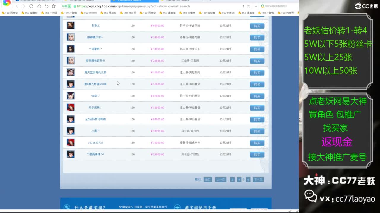 又找到性价比号啦 第3段