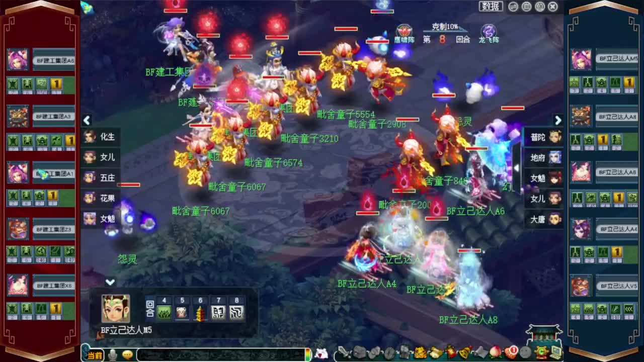 解说全民PK❤接八部天龙马 第1段