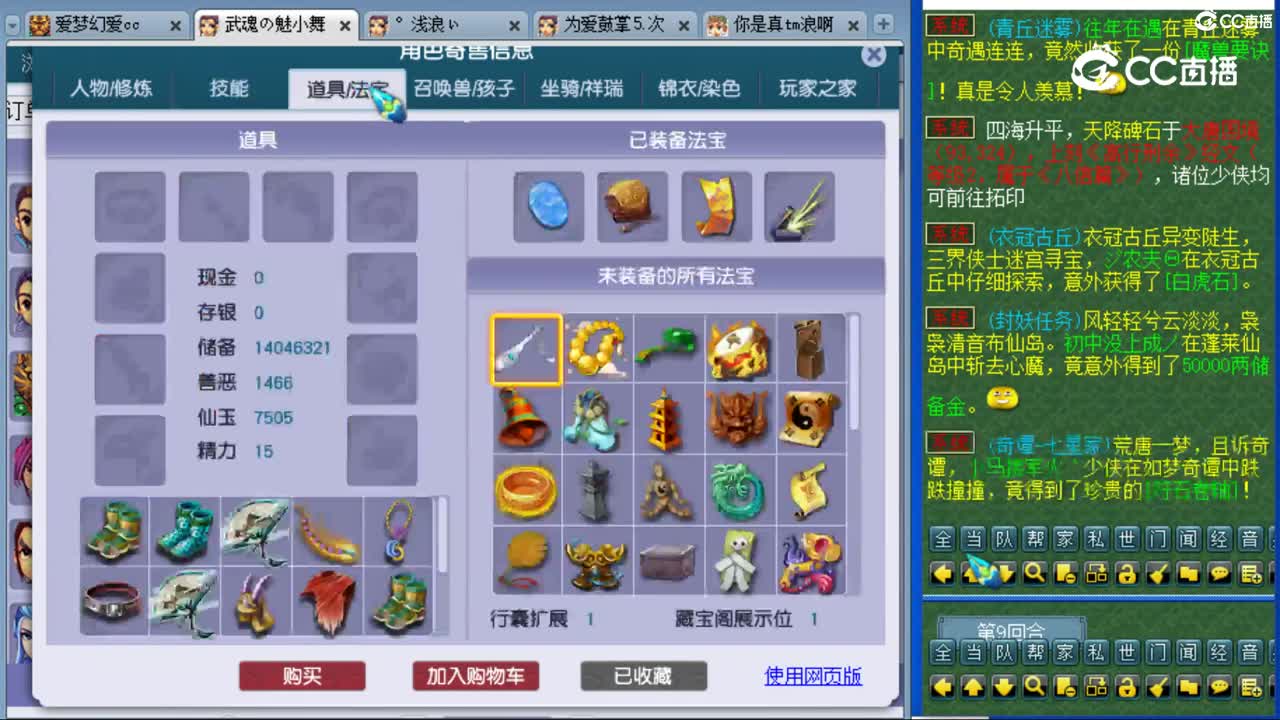 cc_capture_20230827221936
