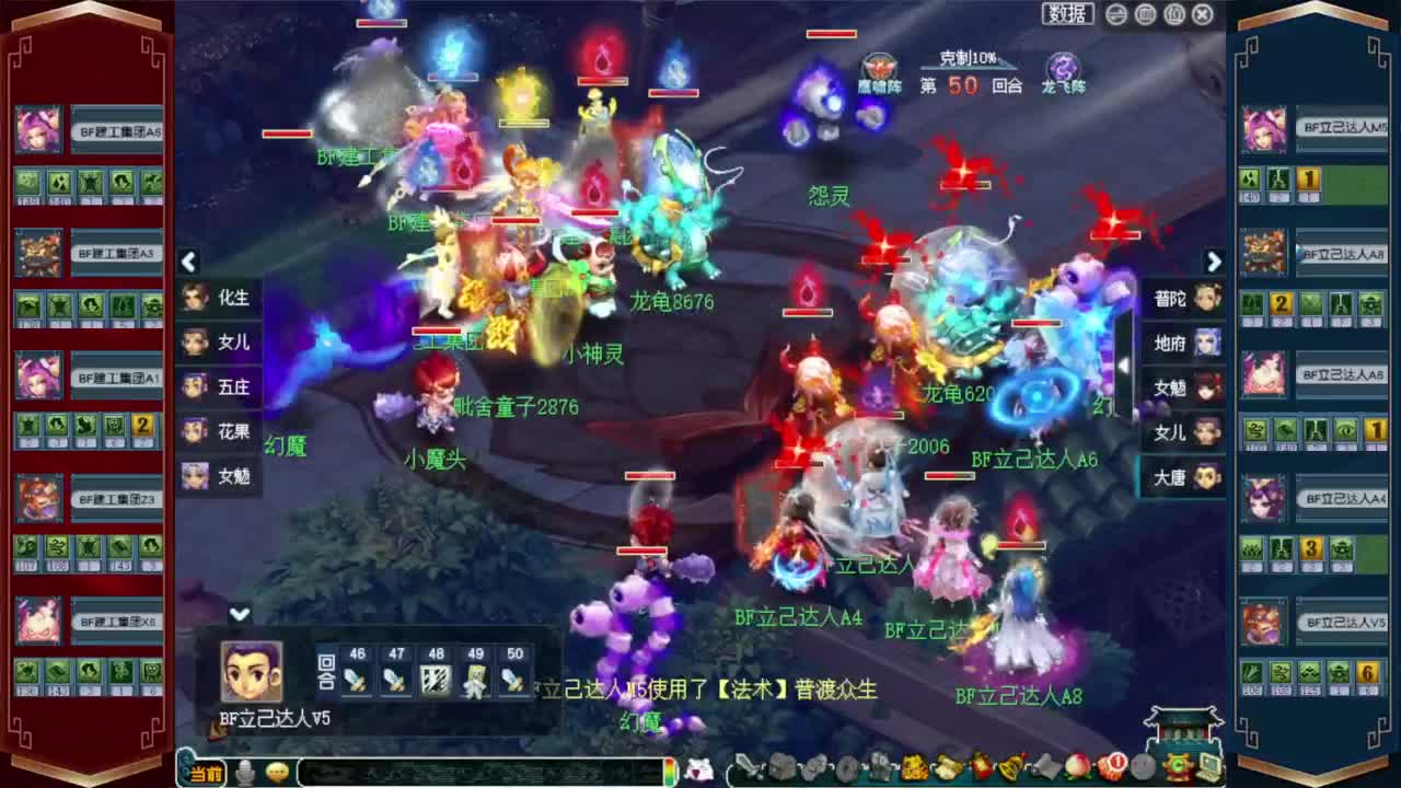 解说全民PK❤接八部天龙马 第3段