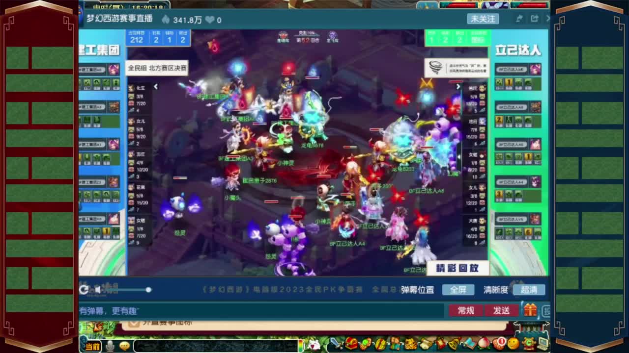 解说全民PK❤接八部天龙马 第4段