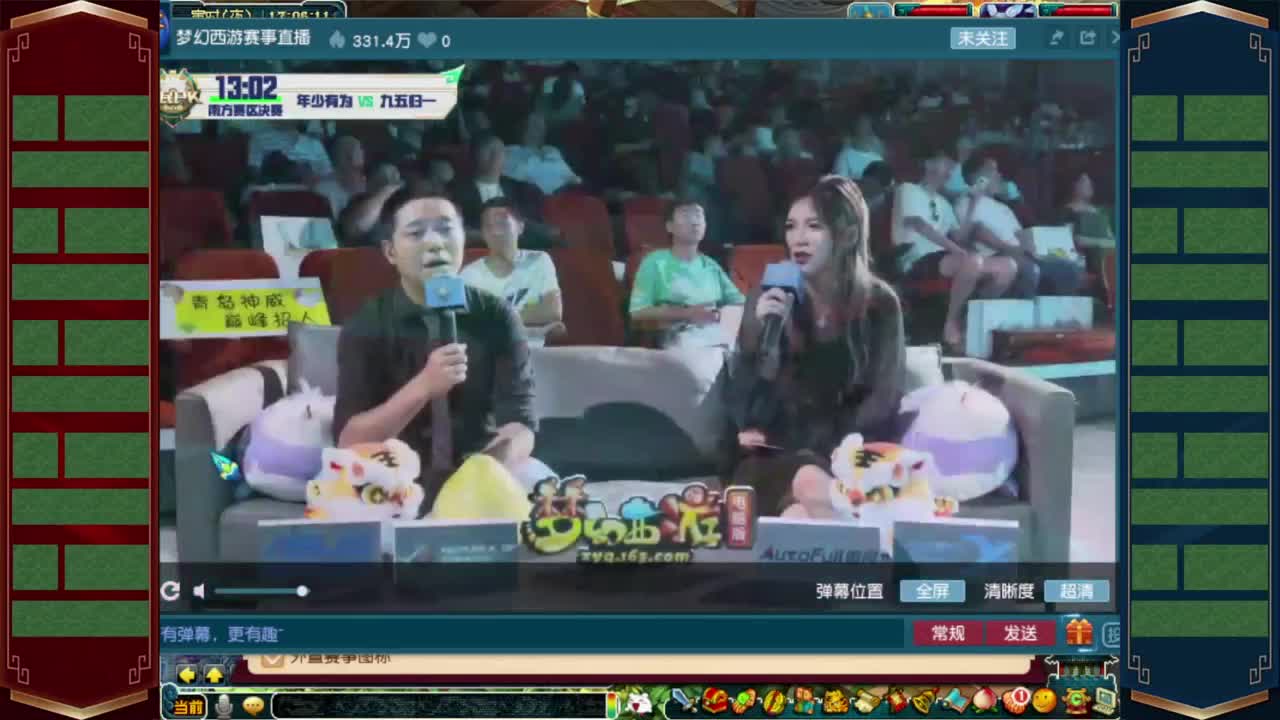 解说全民PK❤接八部天龙马 第6段