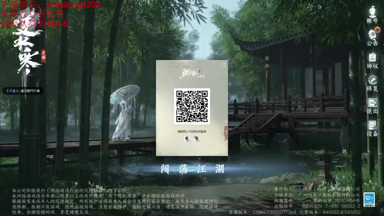 免费帮测伤害 第10段