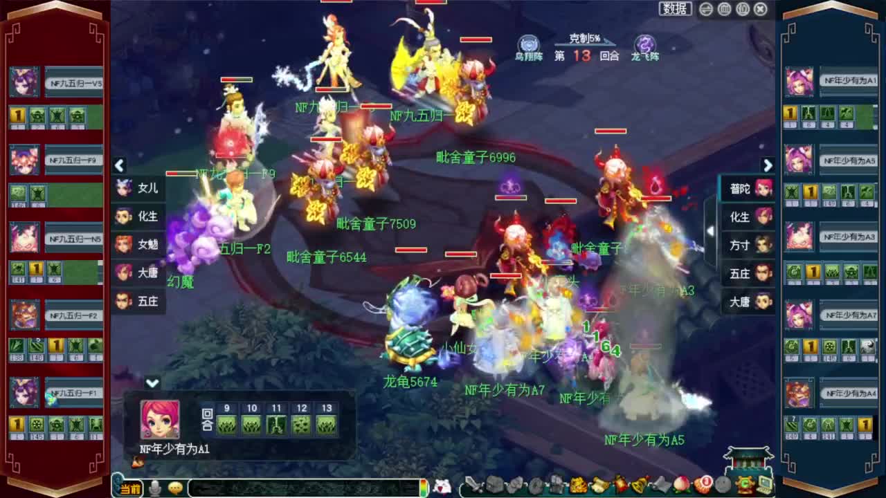 解说全民PK❤接八部天龙马 第7段