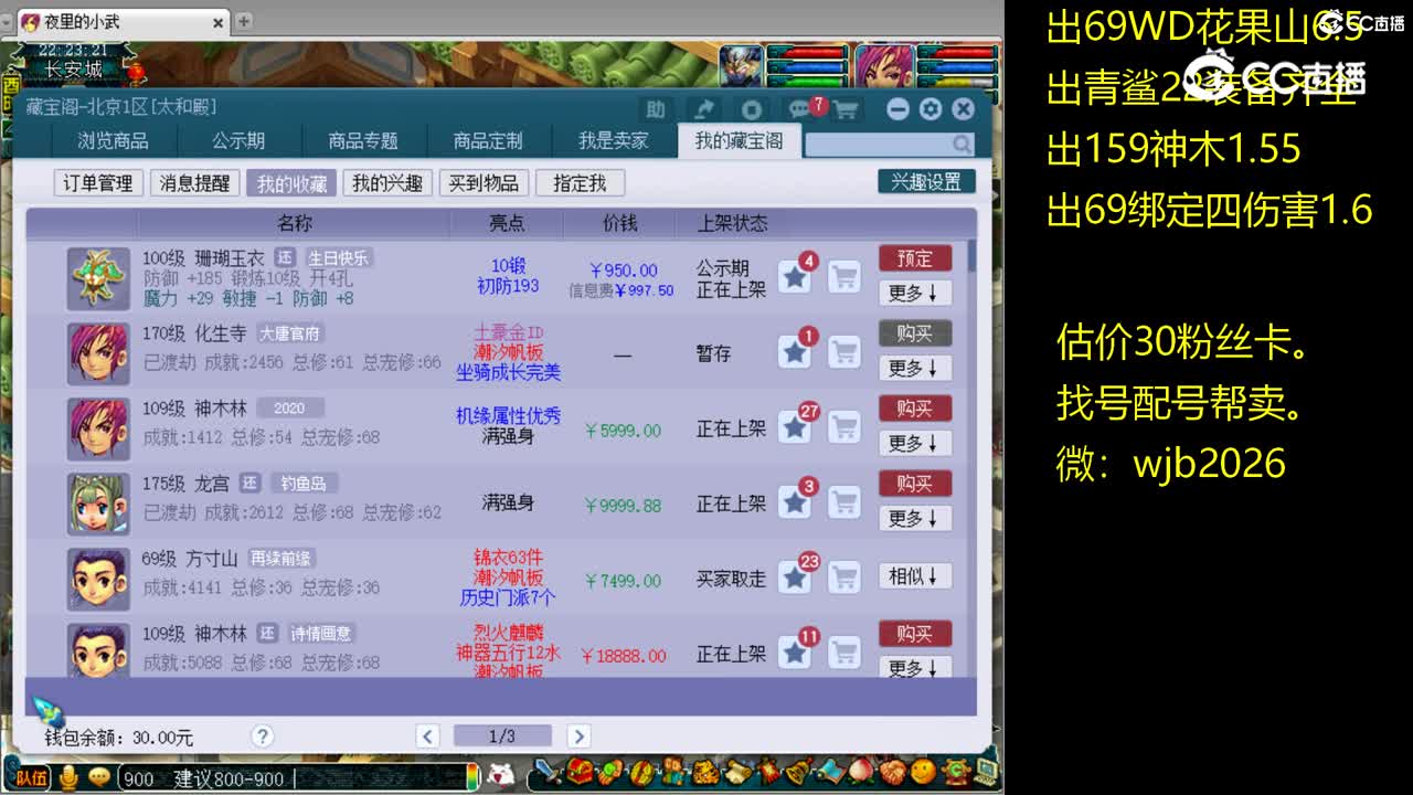 【主播点评】珊瑚玉衣