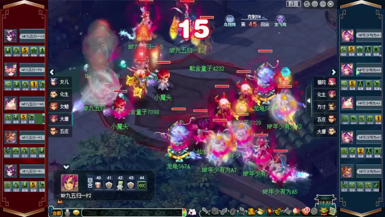 解说全民PK❤接八部天龙马 第8段