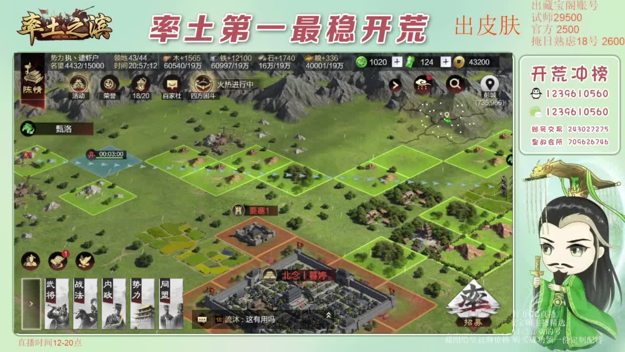 接开荒 冲榜第一 免费推广账浩 第1段