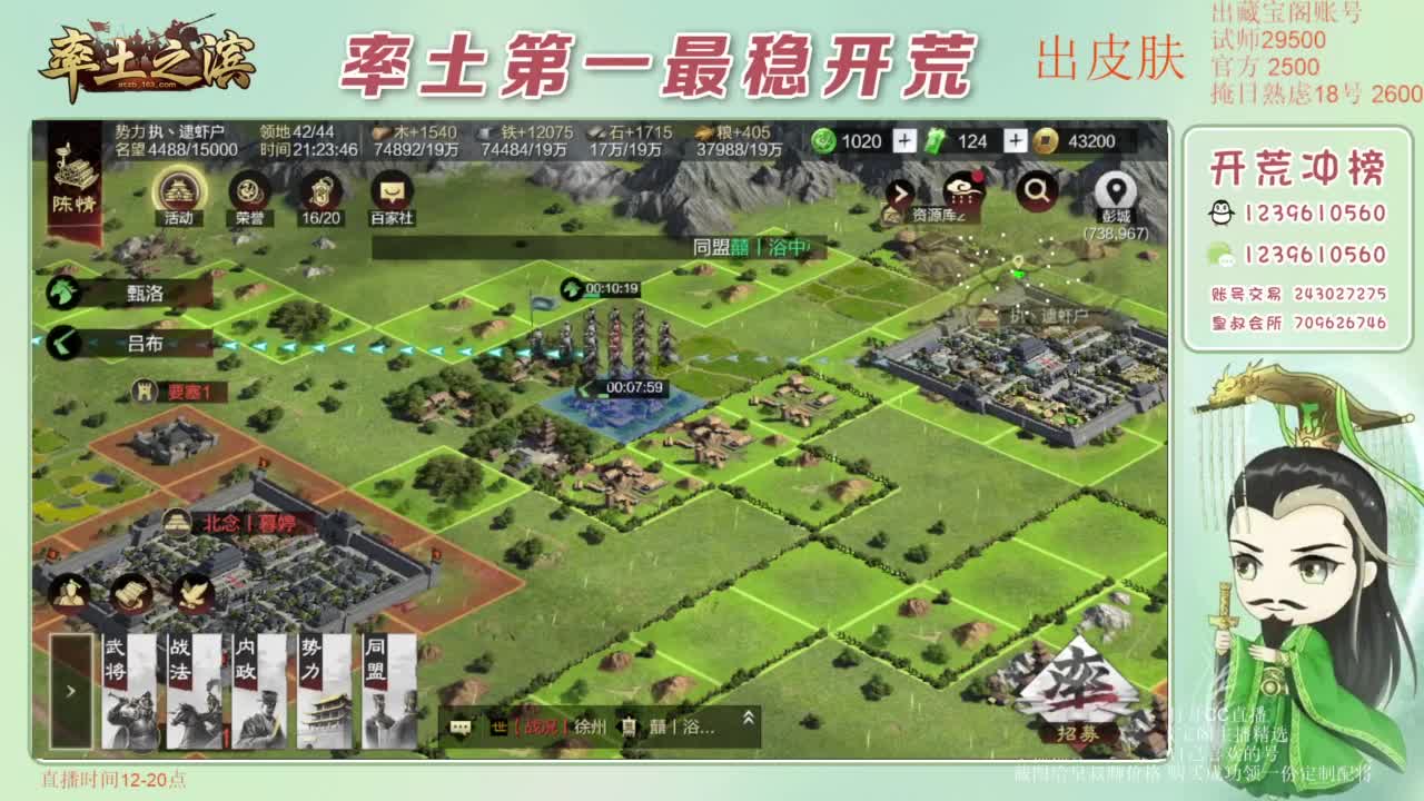 接开荒 冲榜第一 免费推广账浩 第2段