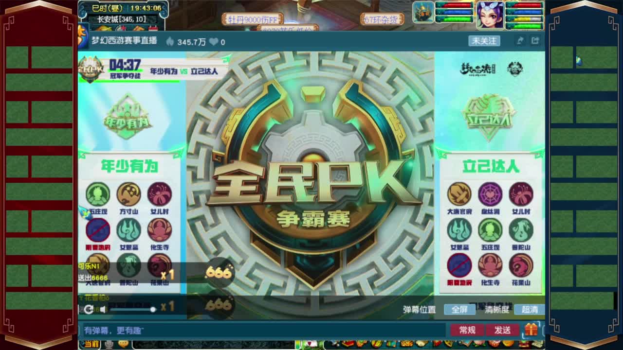 解说全民PK❤接八部天龙马 第11段