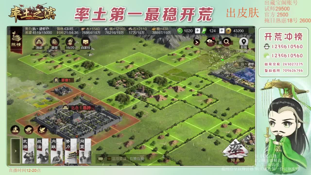 接开荒 冲榜第一 免费推广账浩 第3段