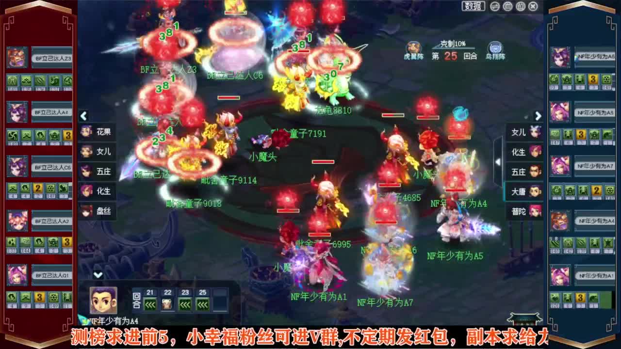 解说全民PK❤接八部天龙马 第12段