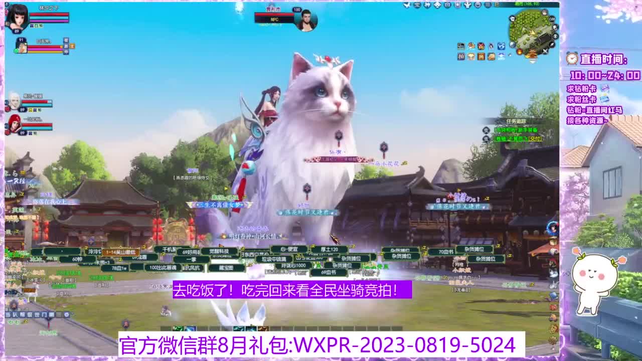 全民坐骑竞拍最后一场。 第2段