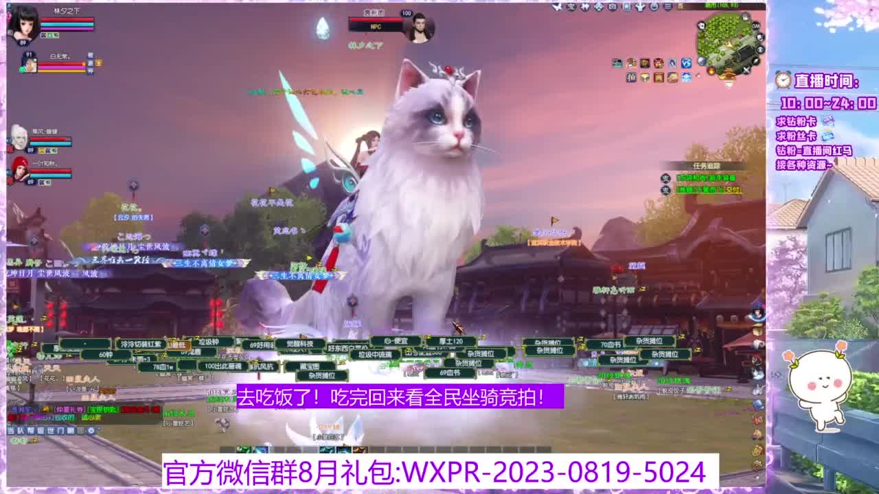 全民坐骑竞拍最后一场。 第3段
