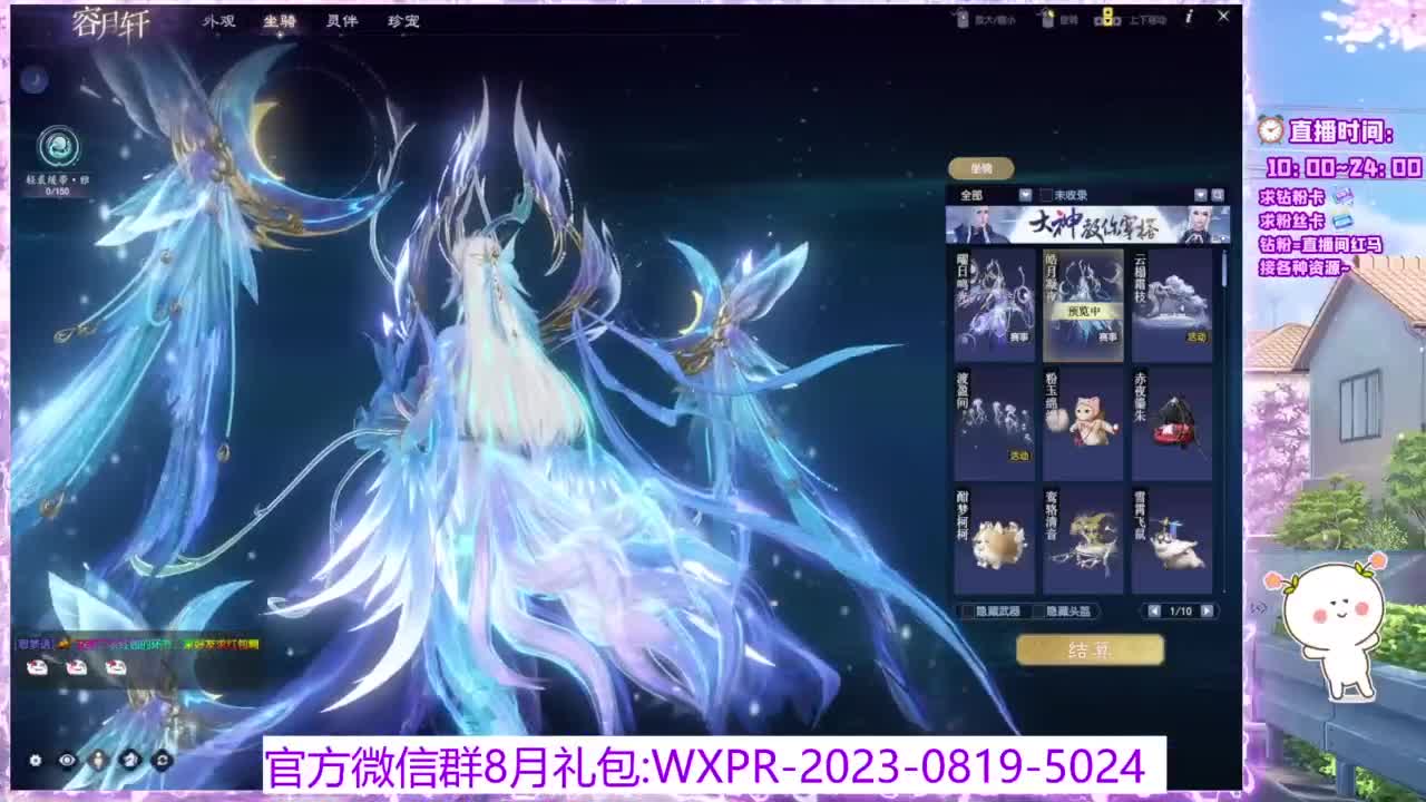 全民坐骑竞拍最后一场。 第4段